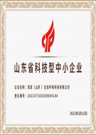 科技型中小企业