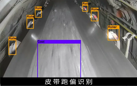 某集团物料传送带智能检测项目