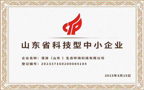 喜讯：公司入库科技型中小企业